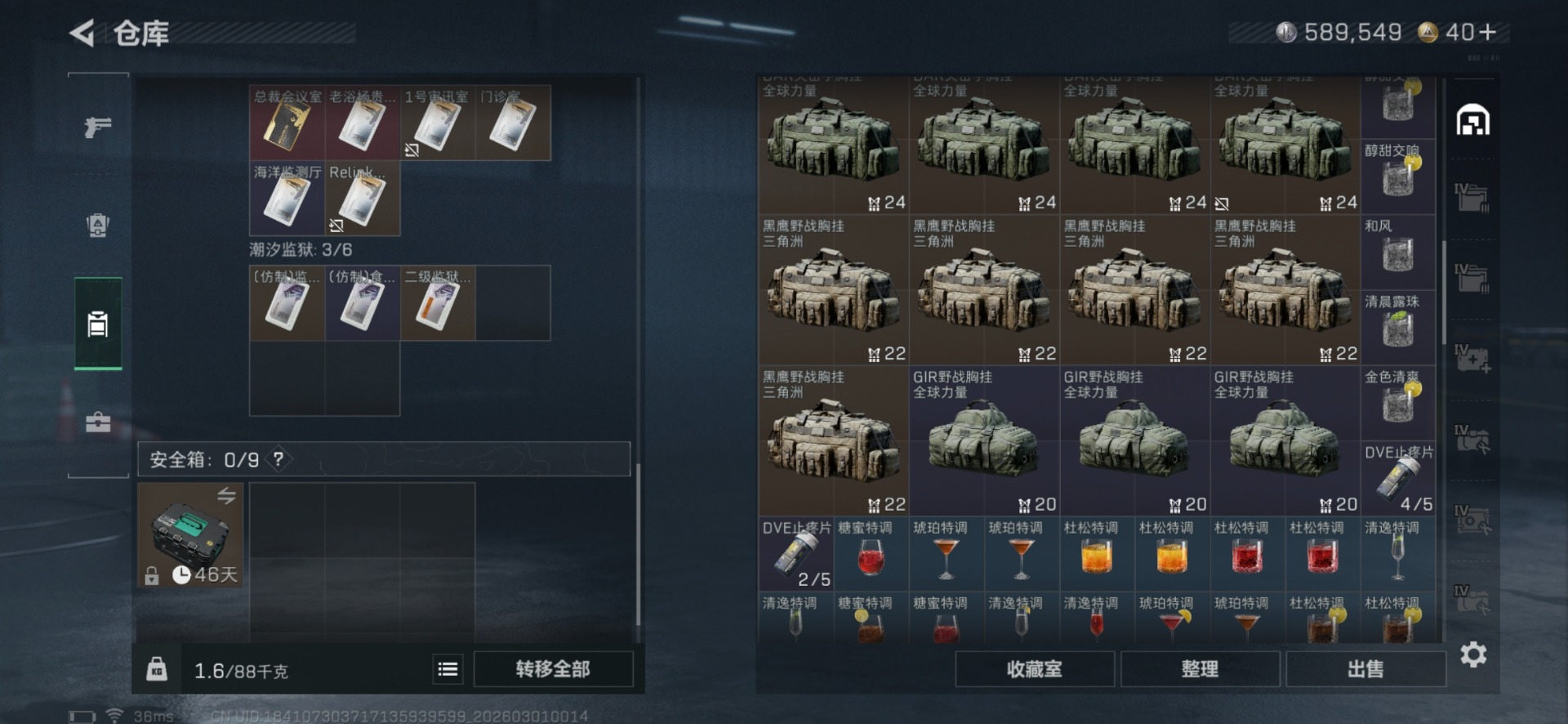 SJZQM472559三角洲行动账号详情图8