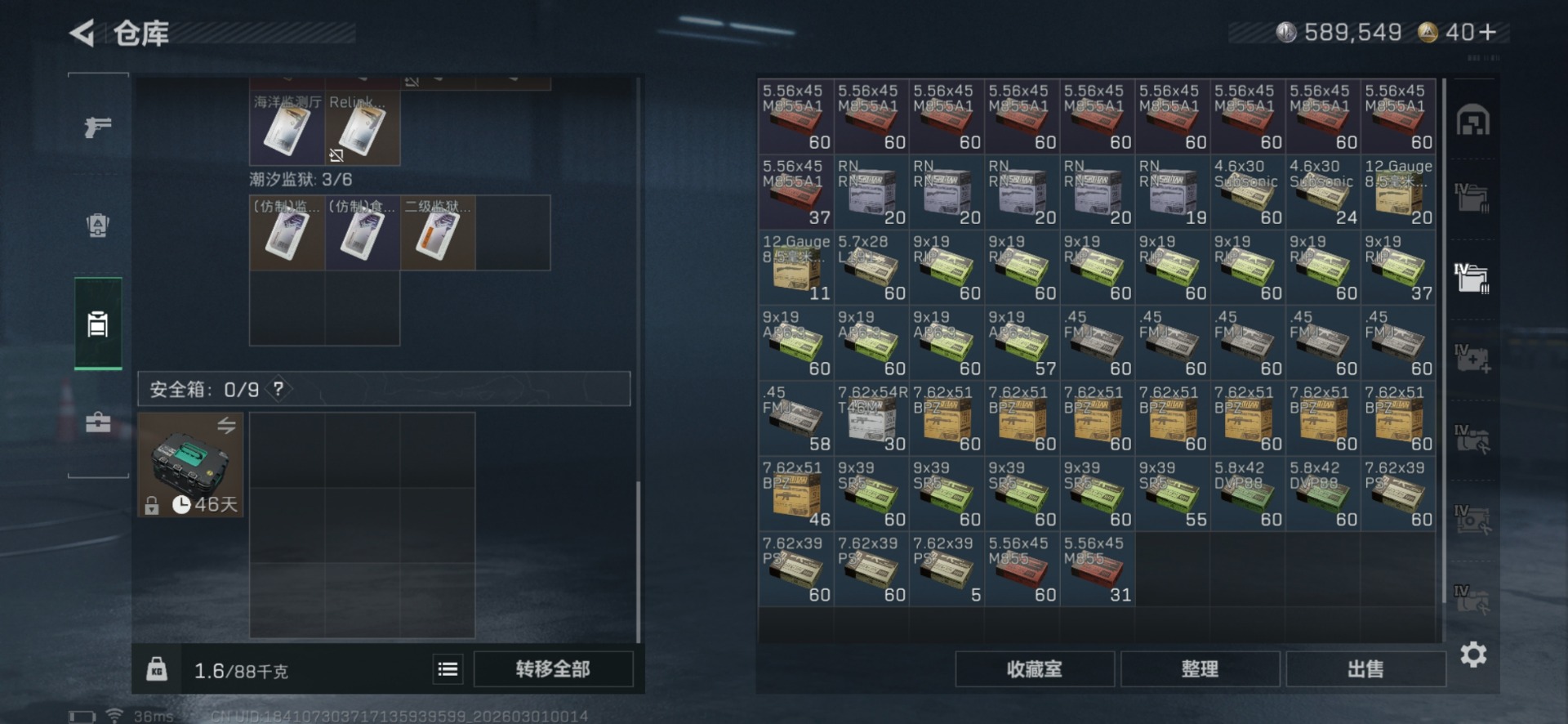 SJZQM472559三角洲行动账号详情图11