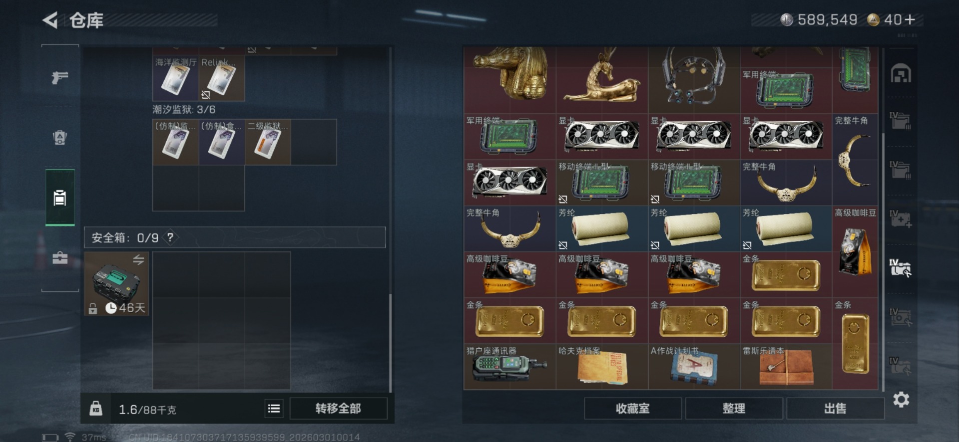 SJZQM472559三角洲行动账号详情图14