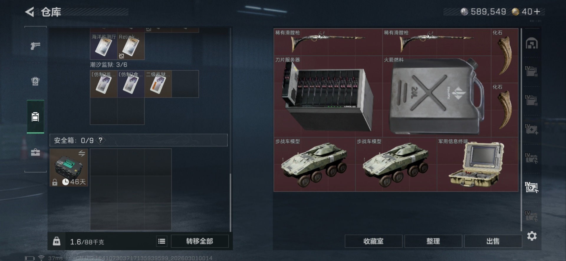 SJZQM472559三角洲行动账号详情图15