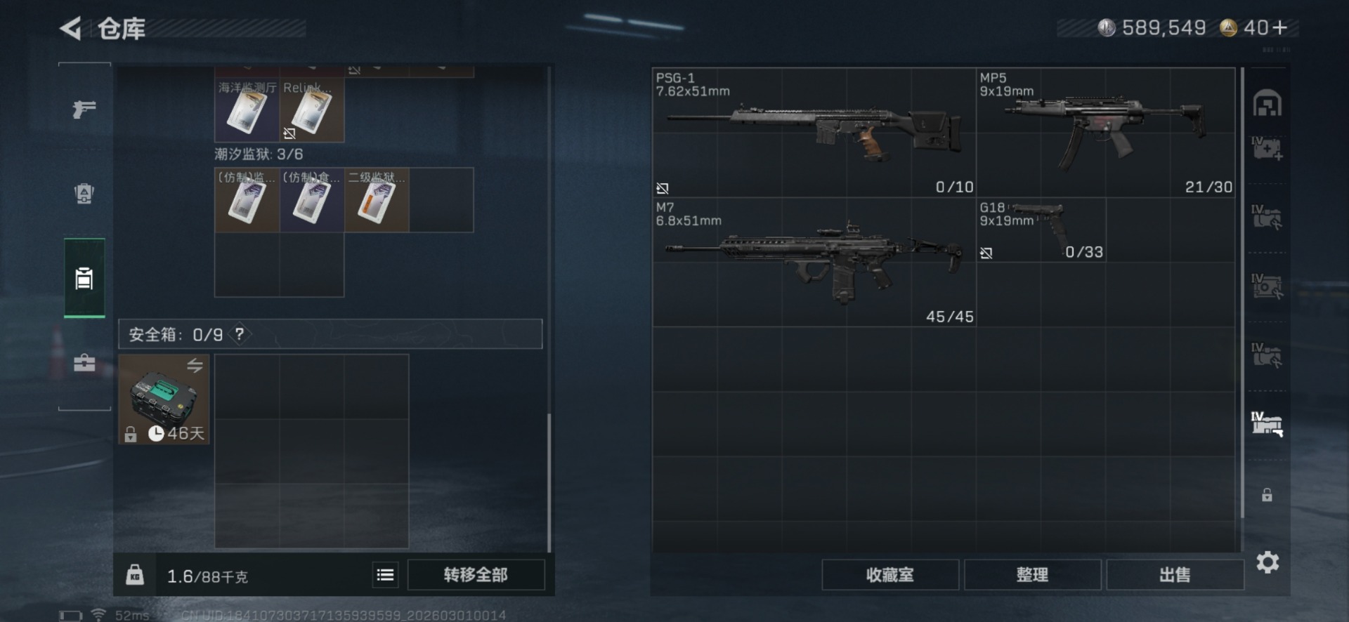 SJZQM472559三角洲行动账号详情图18