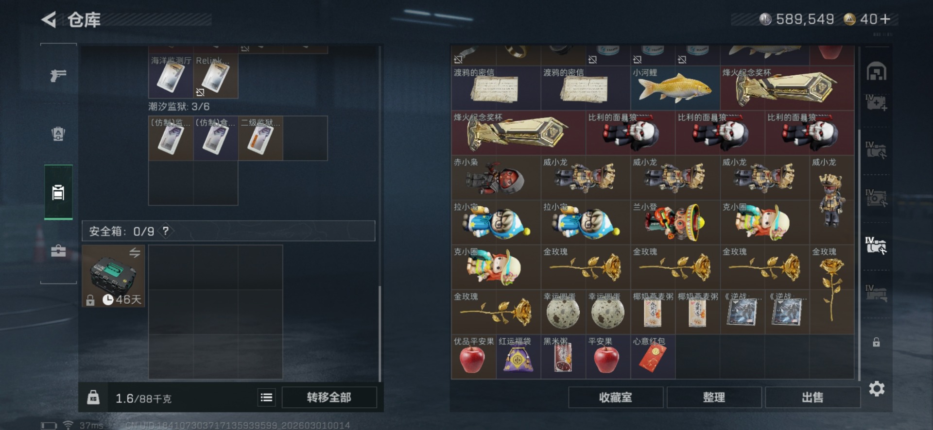 SJZQM472559三角洲行动账号详情图17