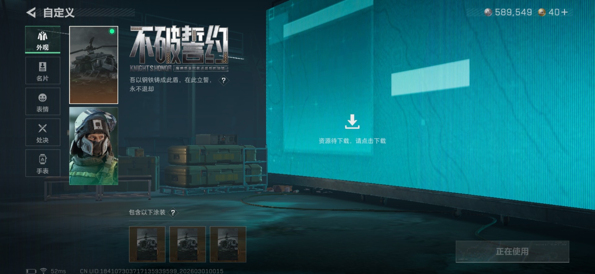 SJZQM472559三角洲行动账号详情图22