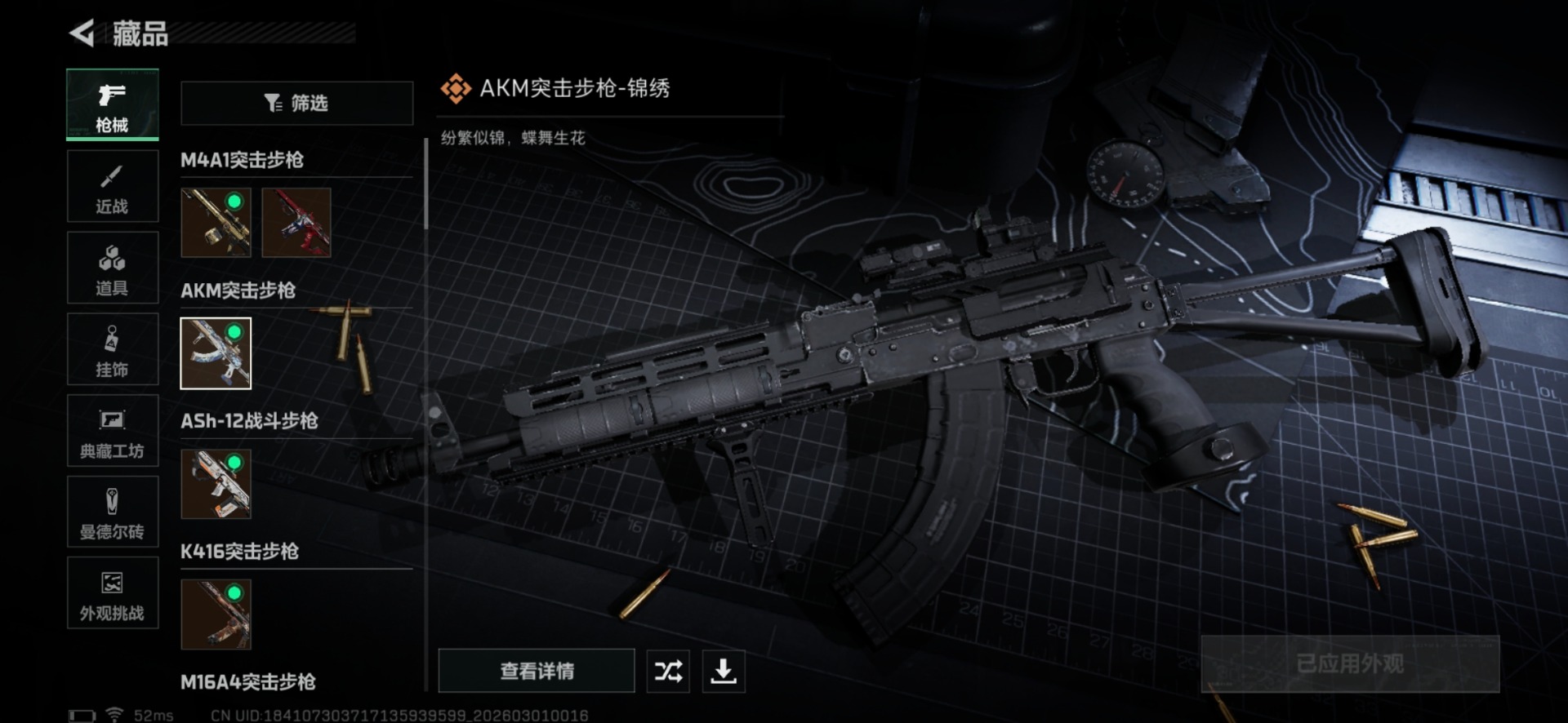 SJZQM472559三角洲行动账号详情图29