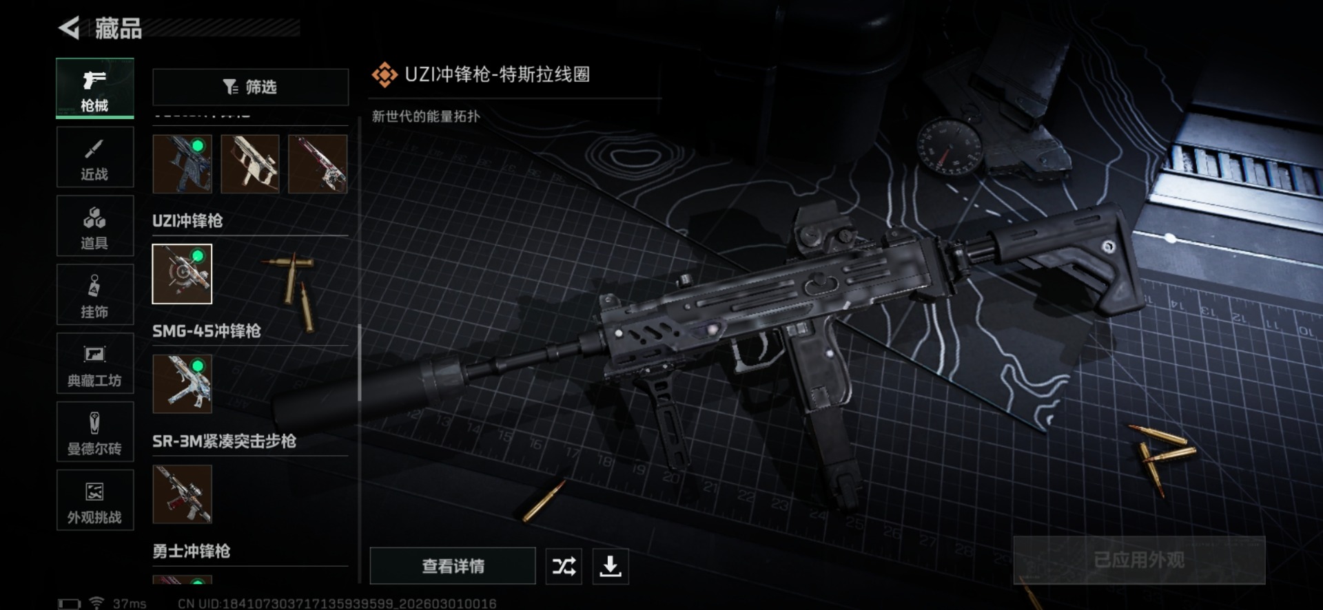 SJZQM472559三角洲行动账号详情图46