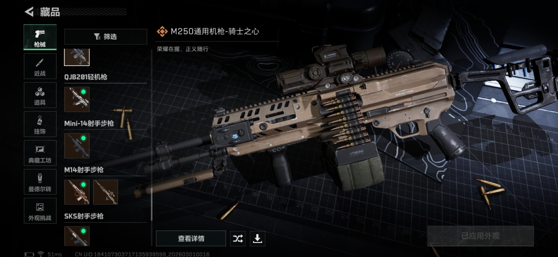 SJZQM472559三角洲行动账号详情图53