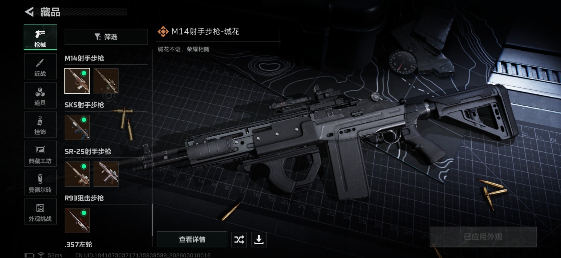 SJZQM472559三角洲行动账号详情图57