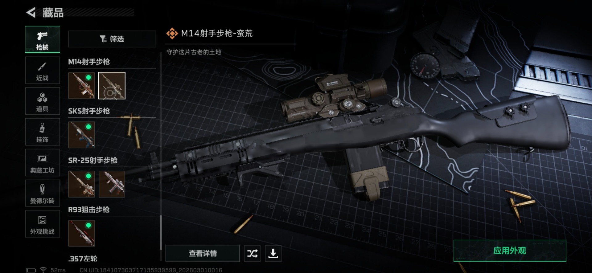 SJZQM472559三角洲行动账号详情图58