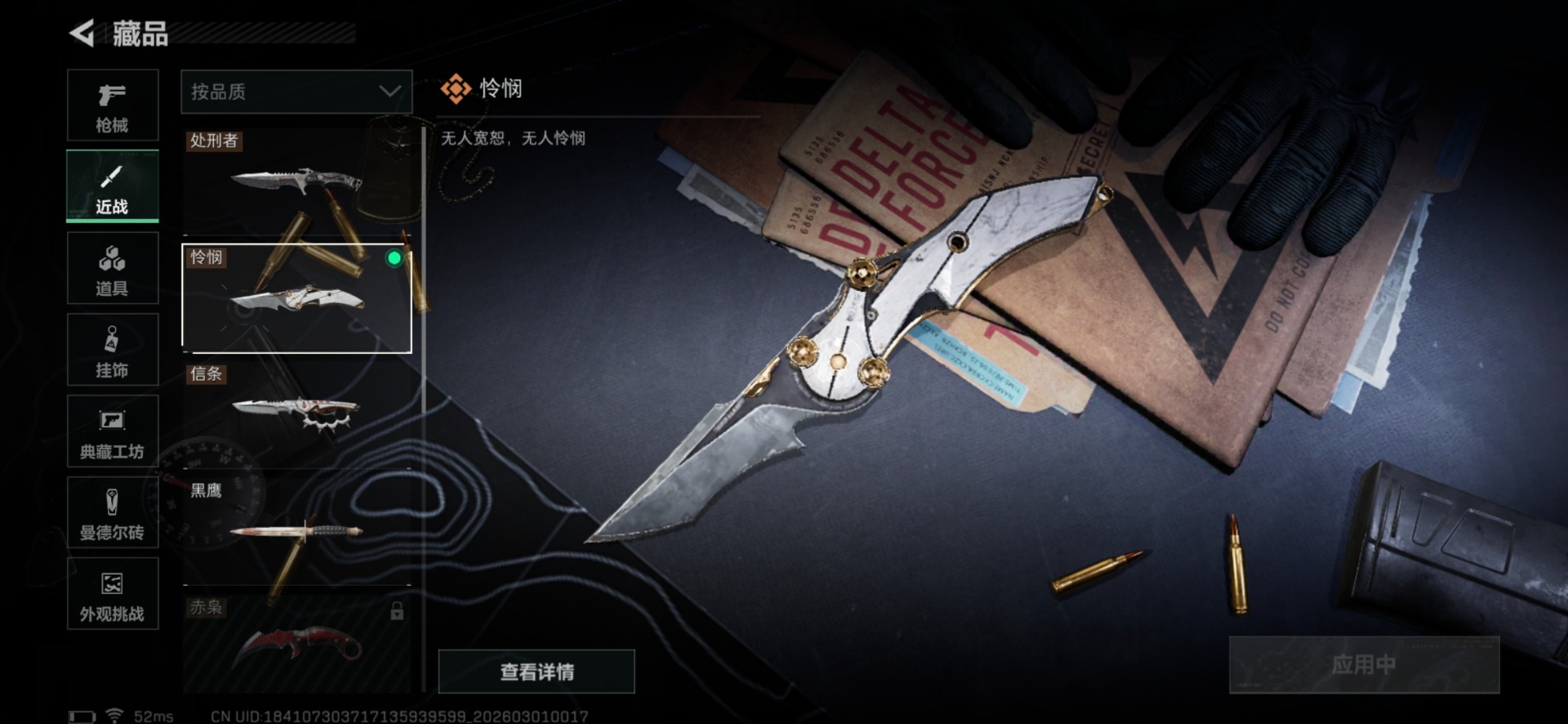 SJZQM472559三角洲行动账号详情图66