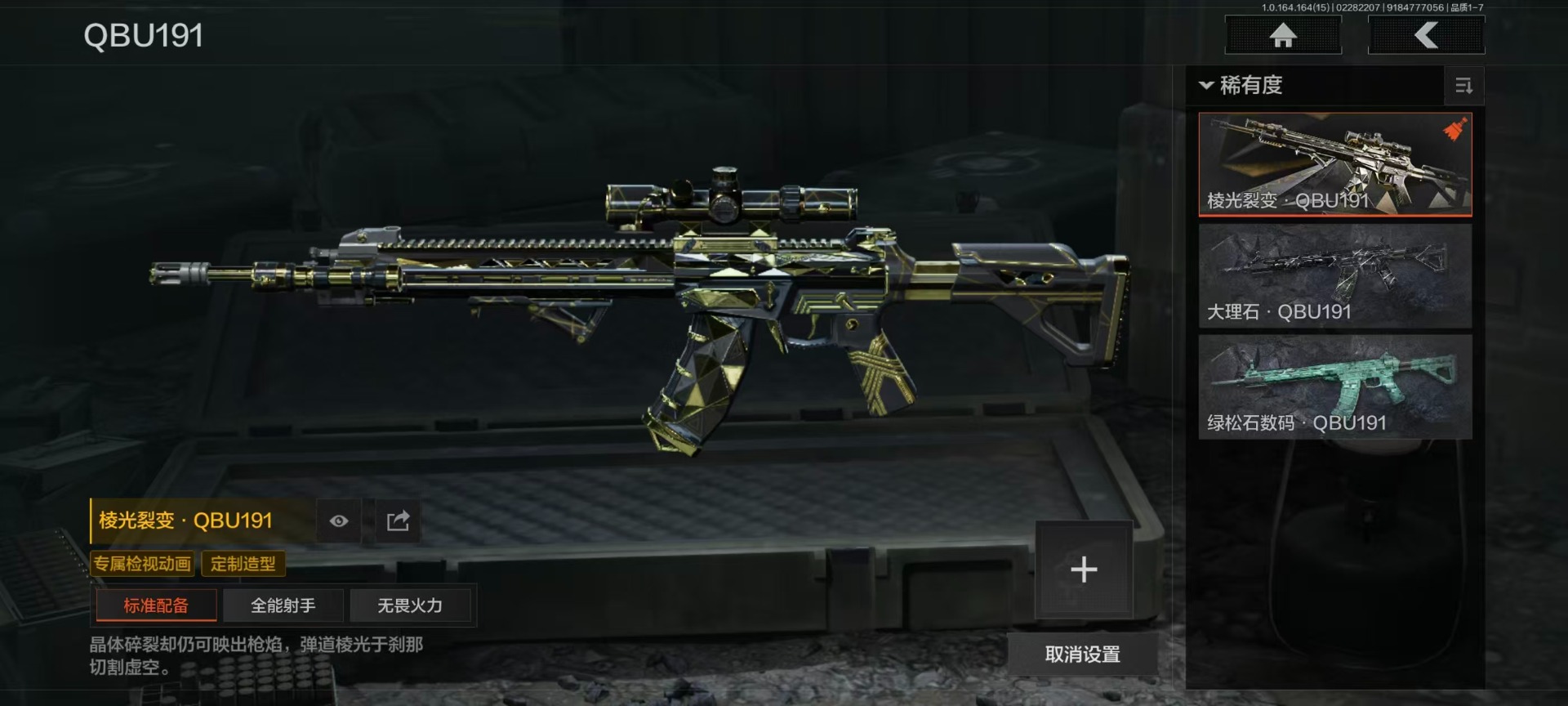 AQQM412202暗区突围账号详情图19 AQQM412202暗区突围账号详情图19