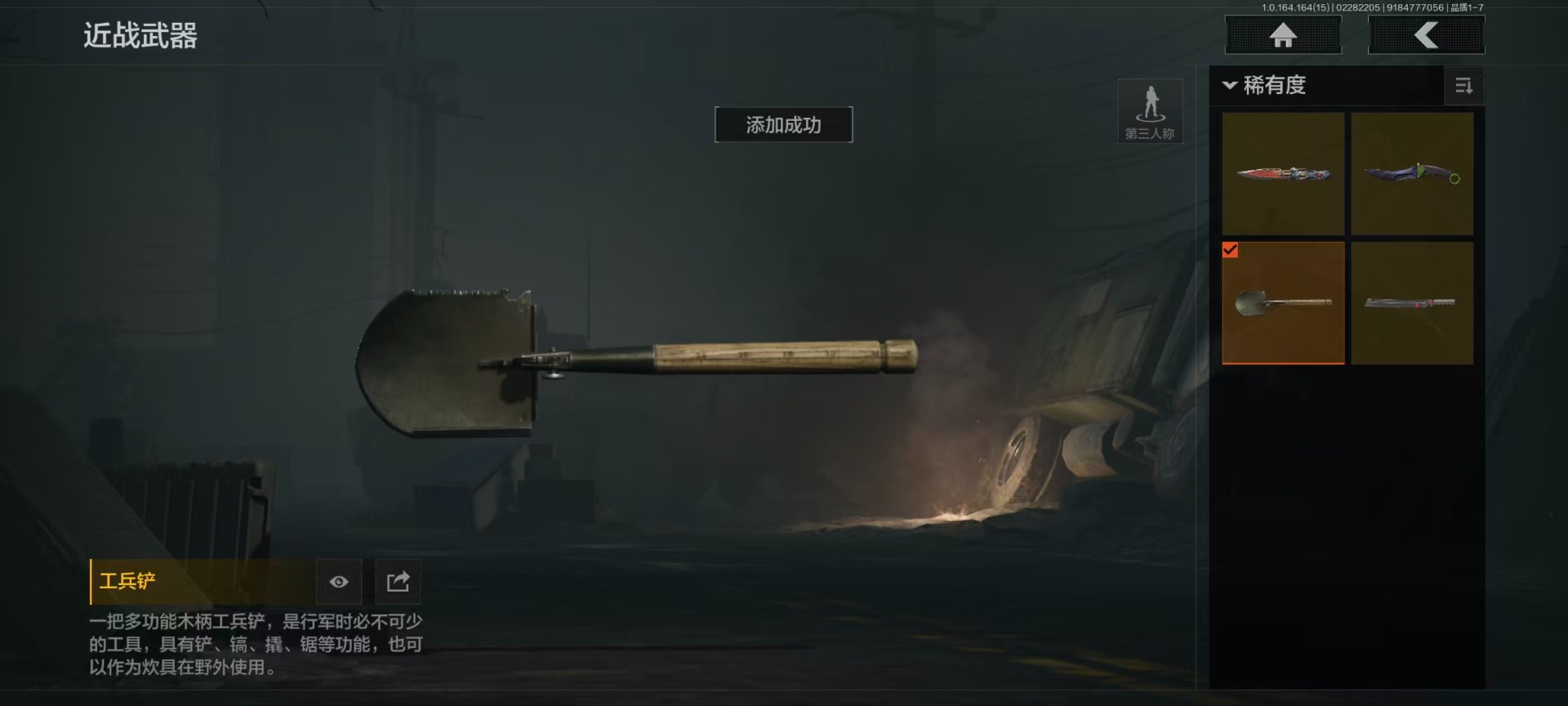 AQQM412202暗区突围账号详情图29 AQQM412202暗区突围账号详情图29