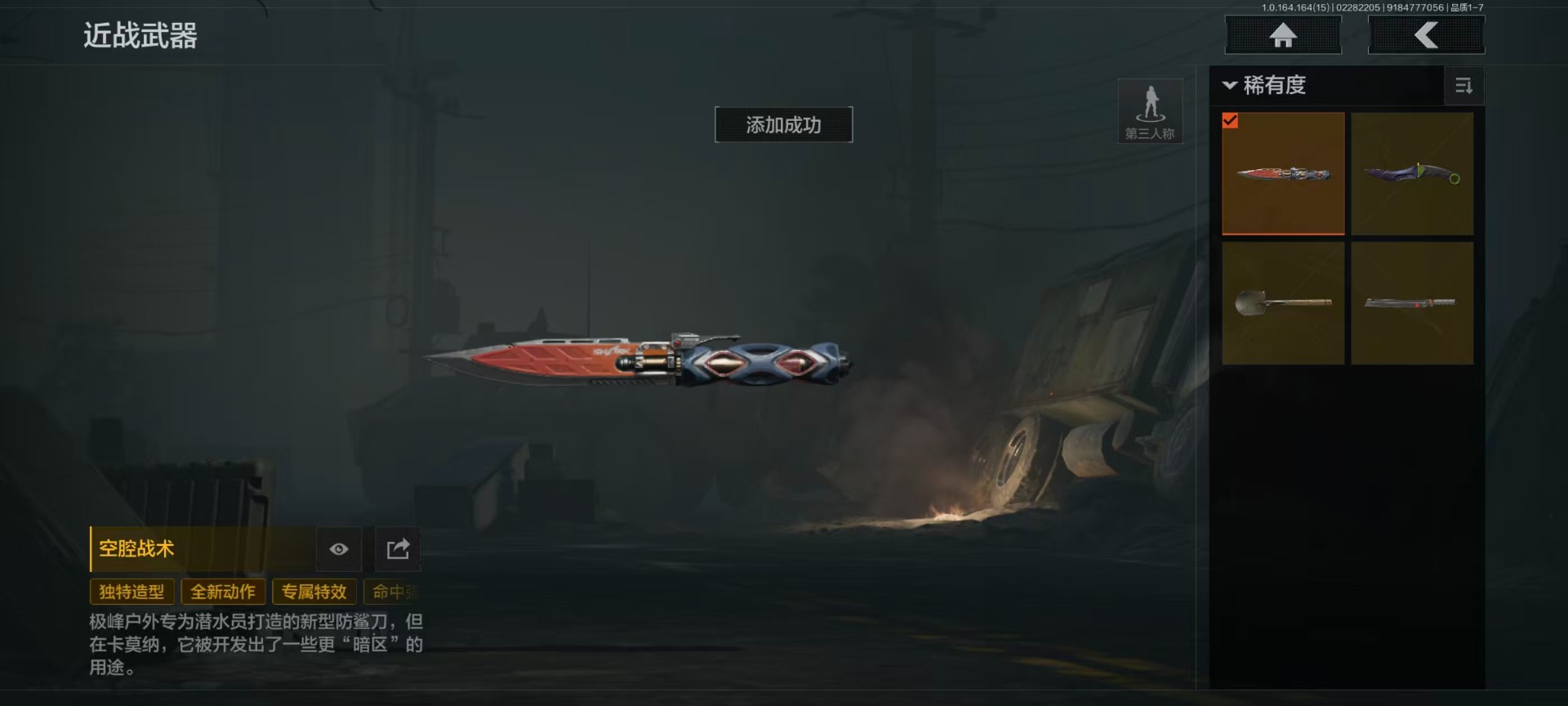 AQQM412202暗区突围账号详情图31 AQQM412202暗区突围账号详情图31