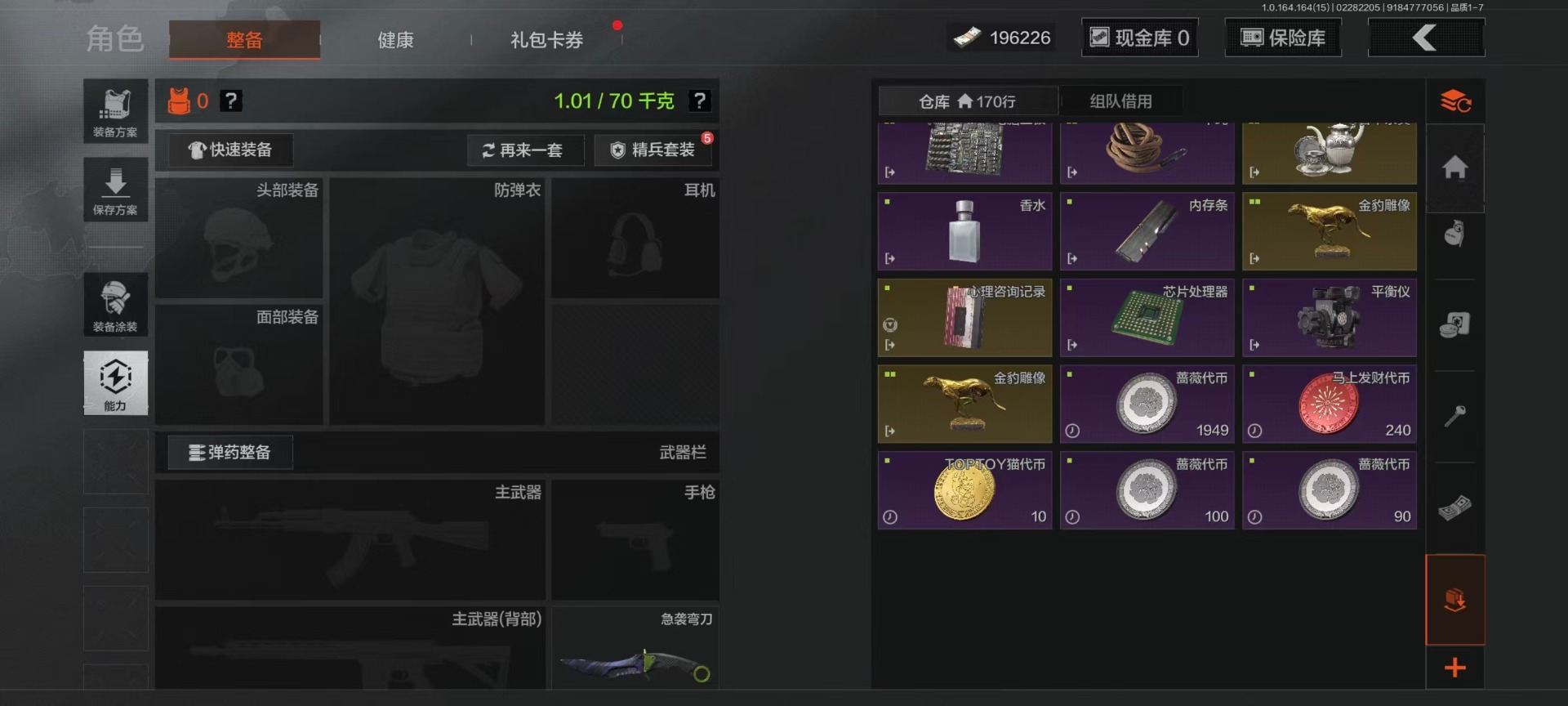 AQQM412202暗区突围账号详情图33 AQQM412202暗区突围账号详情图33