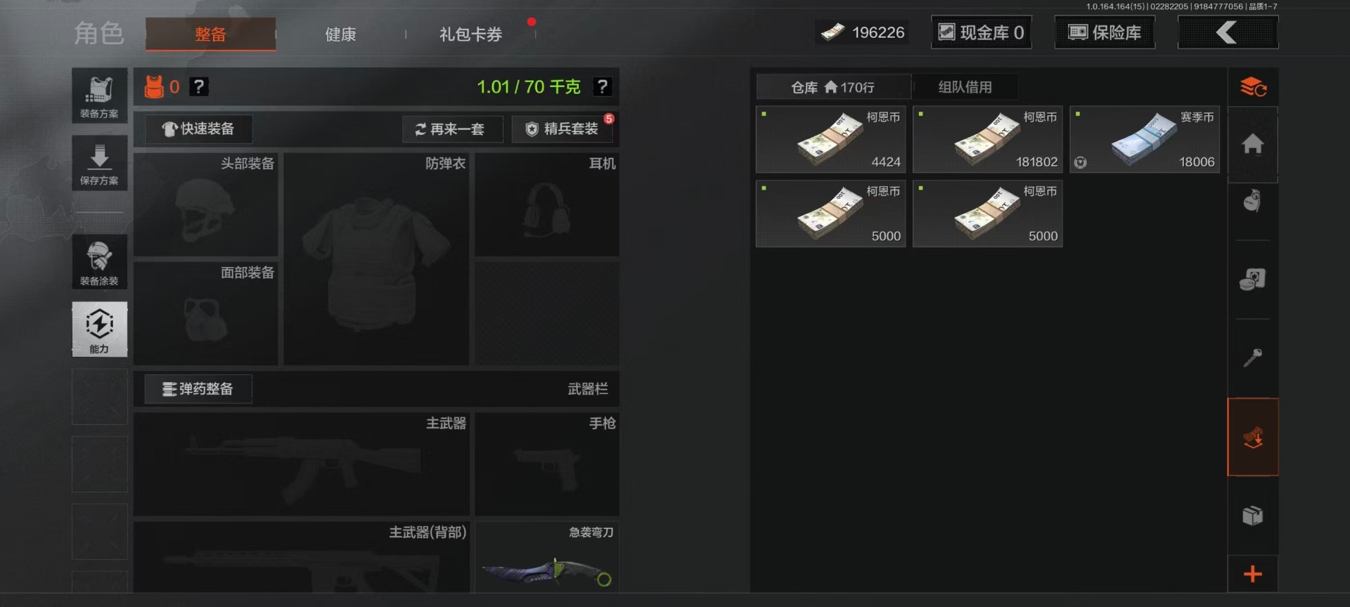 AQQM412202暗区突围账号详情图34 AQQM412202暗区突围账号详情图34