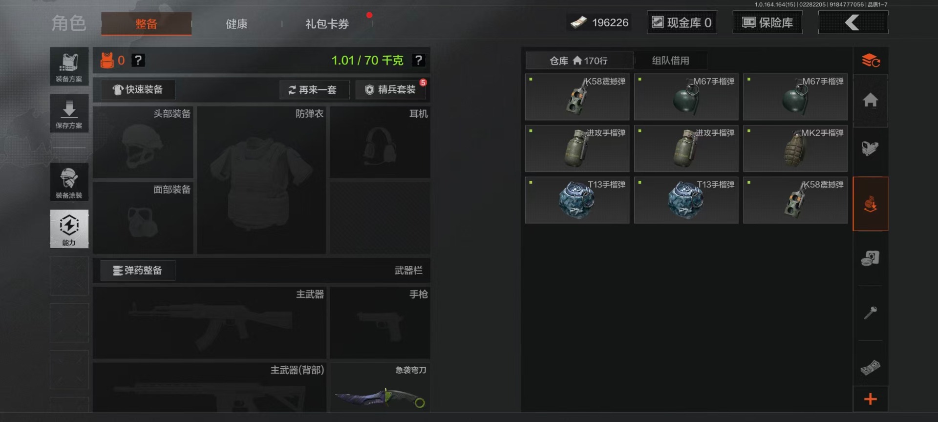 AQQM412202暗区突围账号详情图37 AQQM412202暗区突围账号详情图37