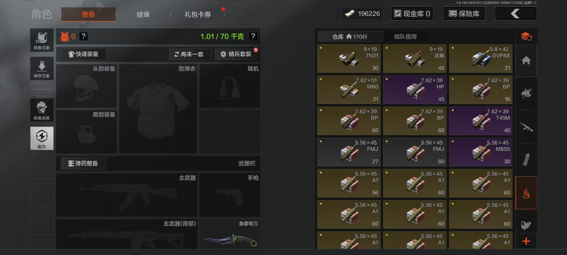 AQQM412202暗区突围账号详情图39 AQQM412202暗区突围账号详情图39