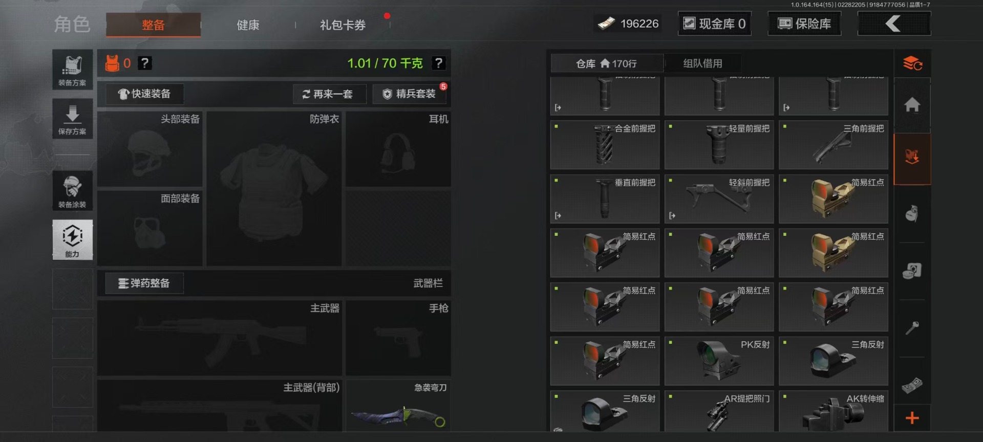 AQQM412202暗区突围账号详情图38 AQQM412202暗区突围账号详情图38