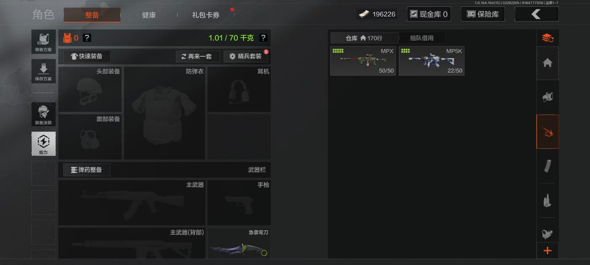 AQQM412202暗区突围账号详情图41 AQQM412202暗区突围账号详情图41