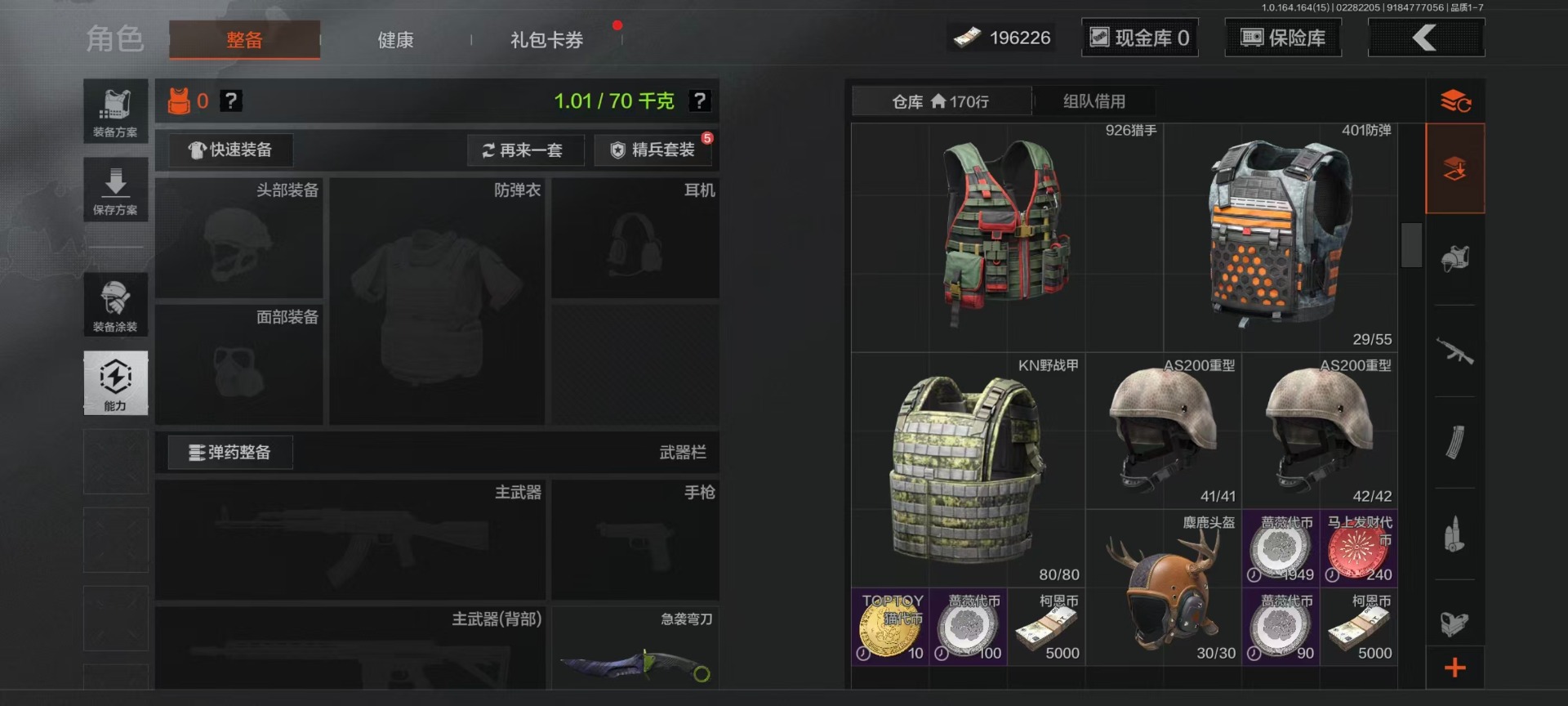 AQQM412202暗区突围账号详情图43 AQQM412202暗区突围账号详情图43