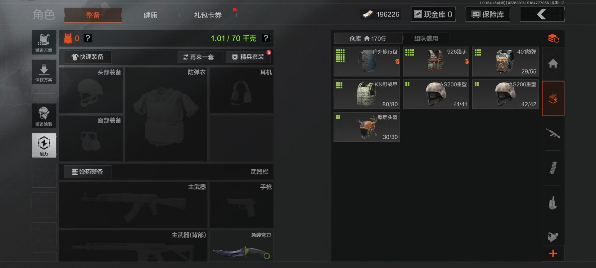 AQQM412202暗区突围账号详情图42 AQQM412202暗区突围账号详情图42