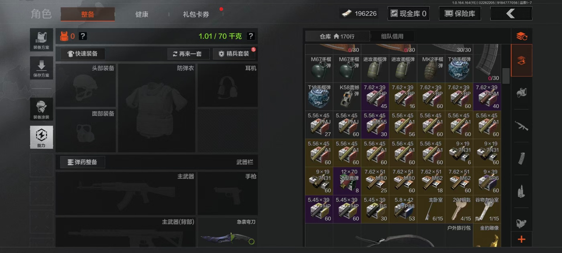 AQQM412202暗区突围账号详情图45 AQQM412202暗区突围账号详情图45