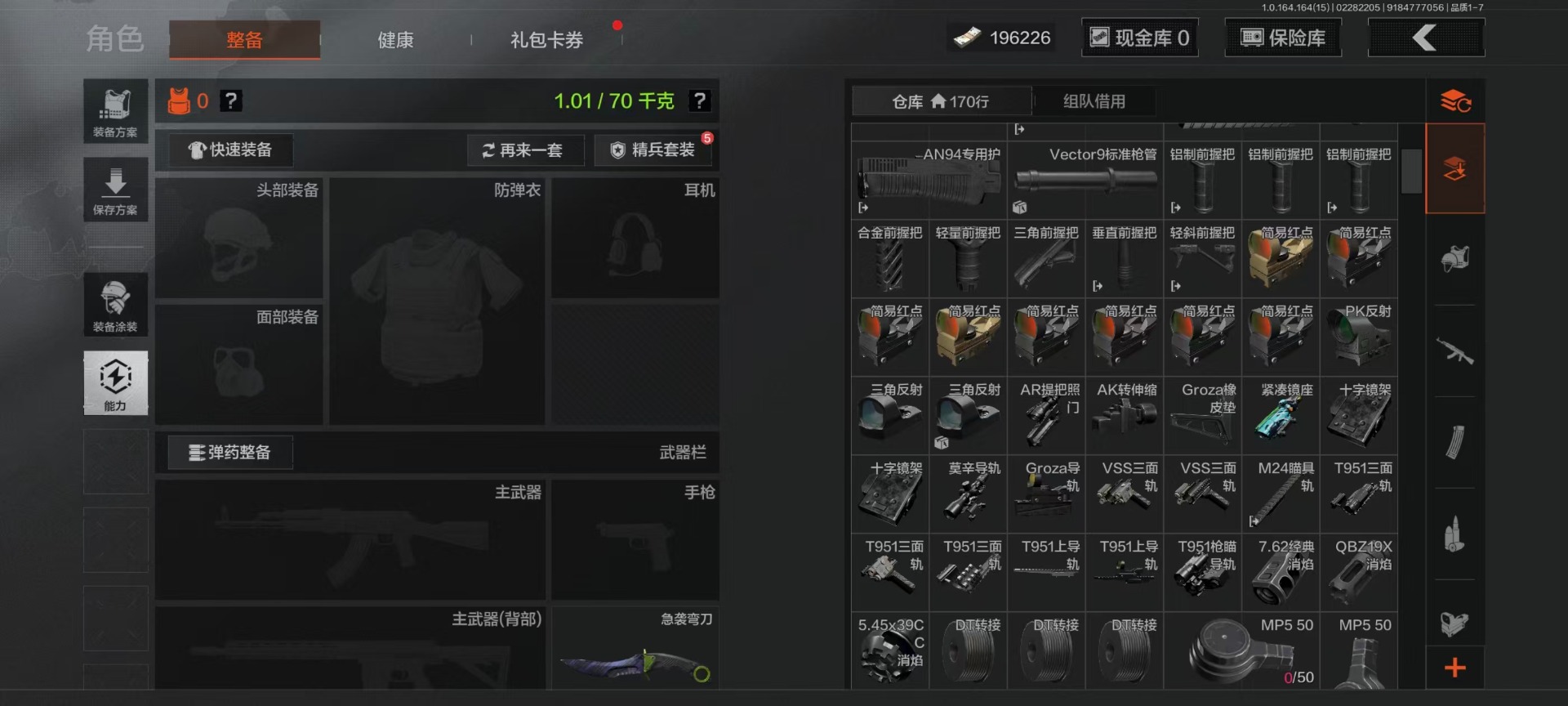 AQQM412202暗区突围账号详情图46 AQQM412202暗区突围账号详情图46