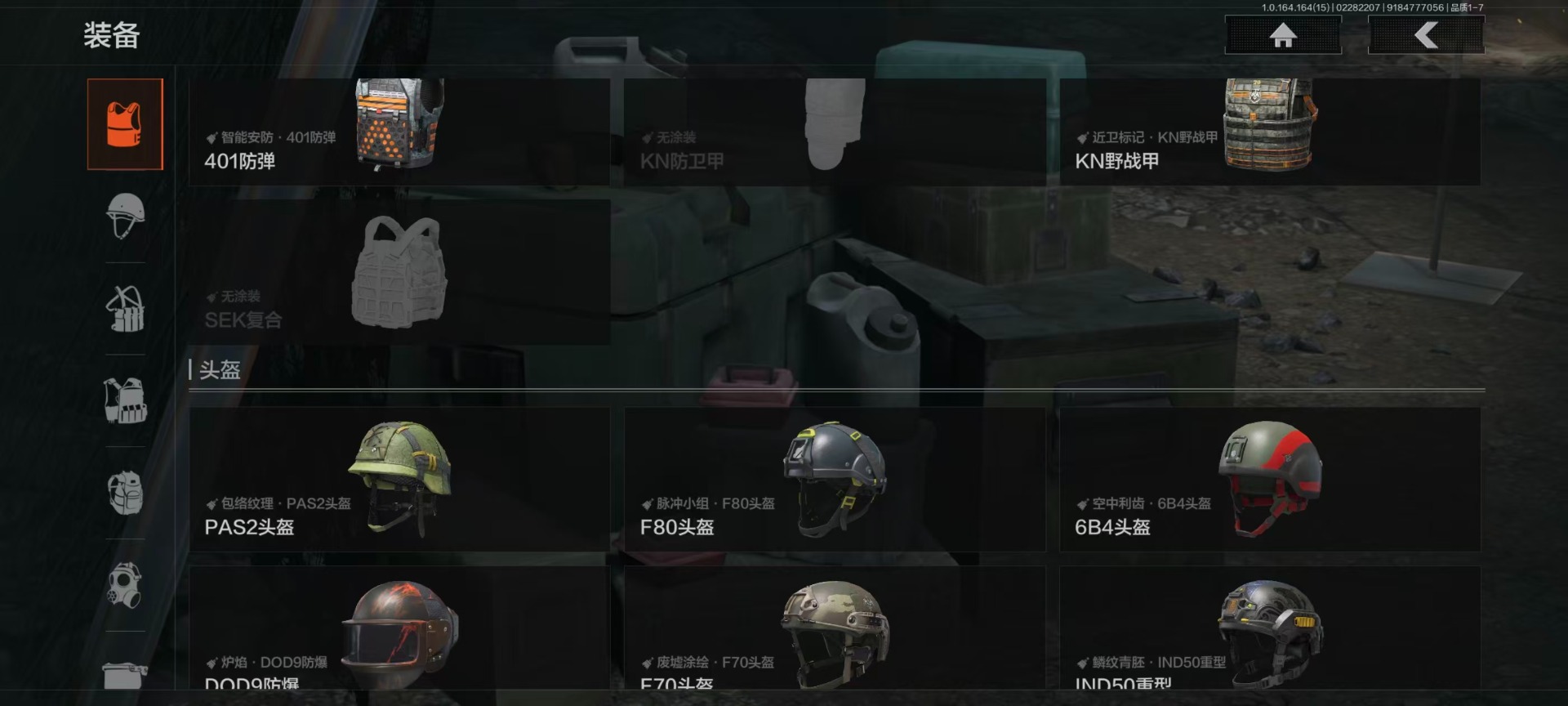 AQQM416414暗区突围账号详情图10