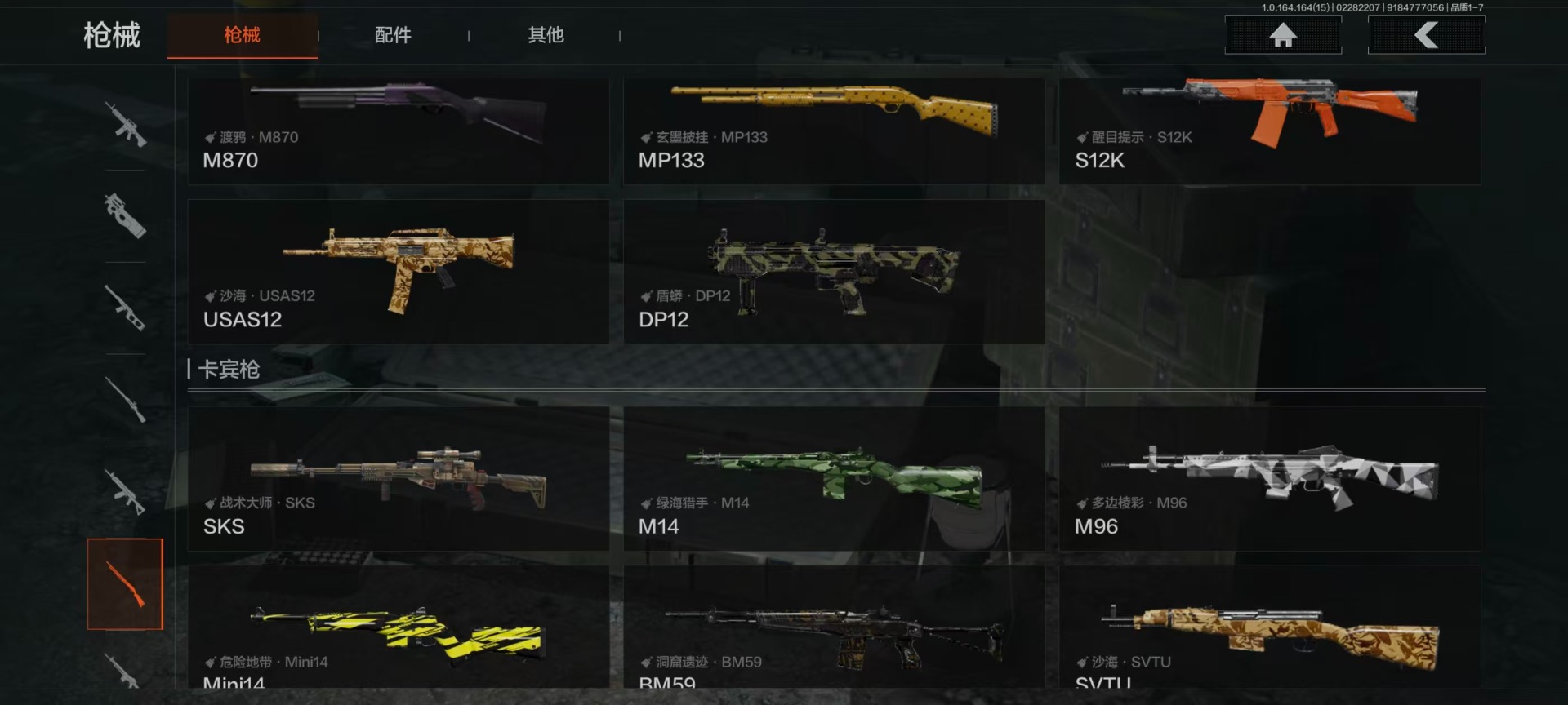 AQQM416414暗区突围账号详情图13