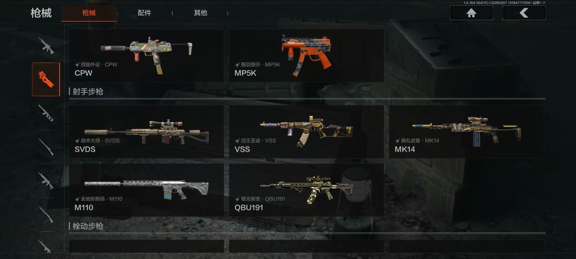 AQQM416414暗区突围账号详情图15