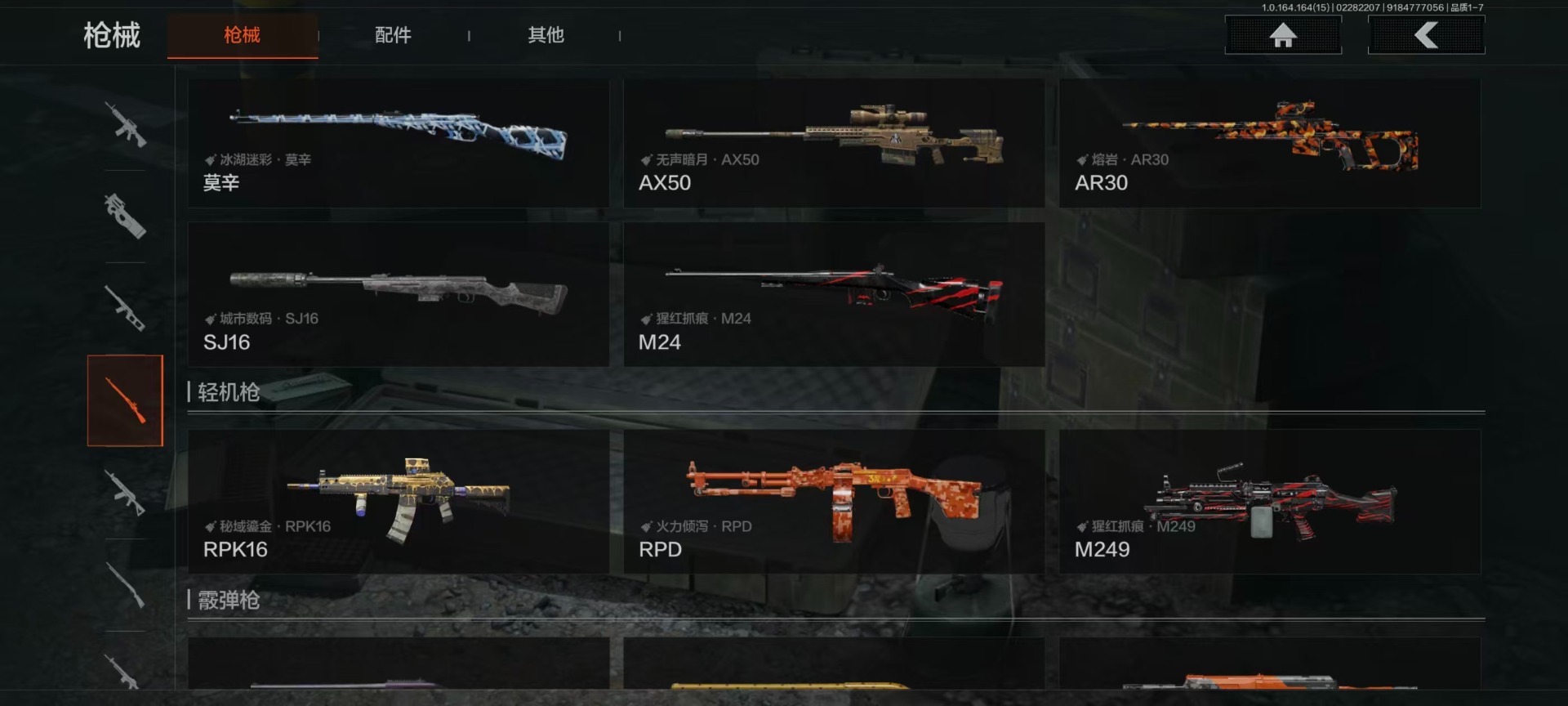 AQQM416414暗区突围账号详情图14