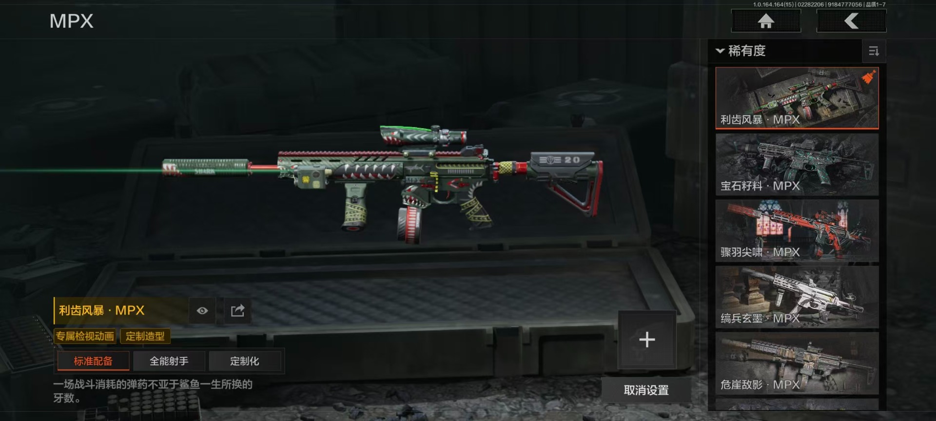 AQQM416414暗区突围账号详情图21