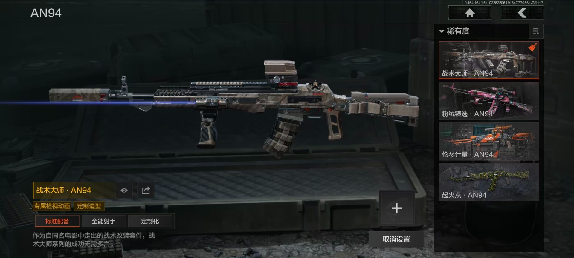 AQQM416414暗区突围账号详情图23