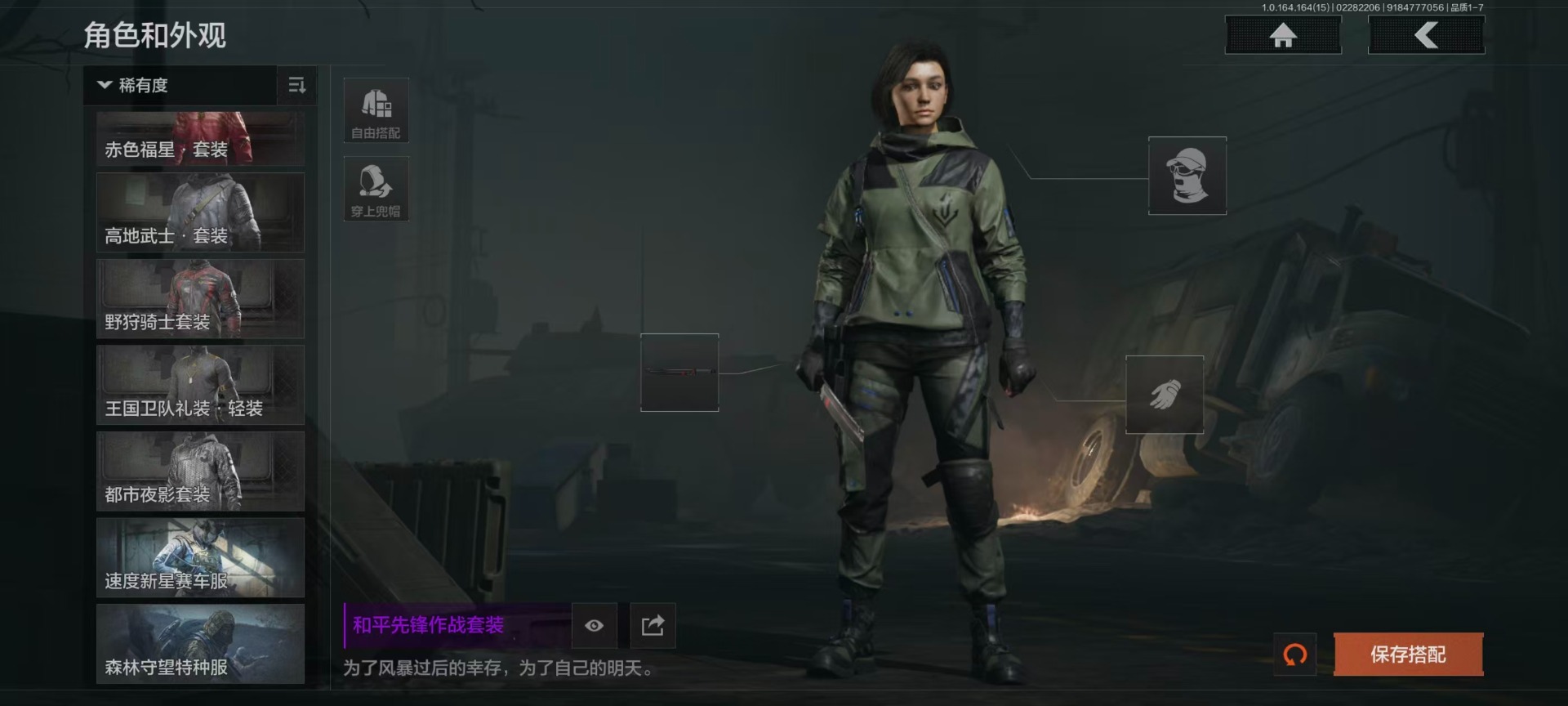 AQQM416414暗区突围账号详情图26