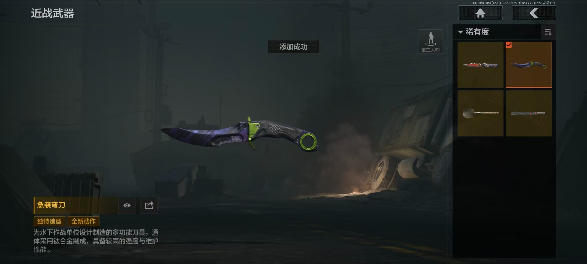 AQQM416414暗区突围账号详情图30