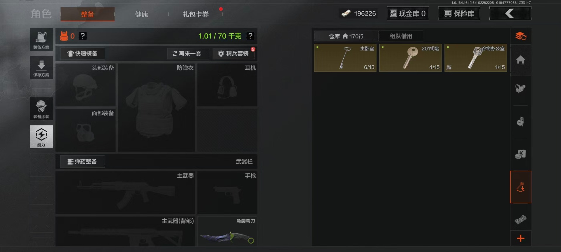 AQQM416414暗区突围账号详情图35