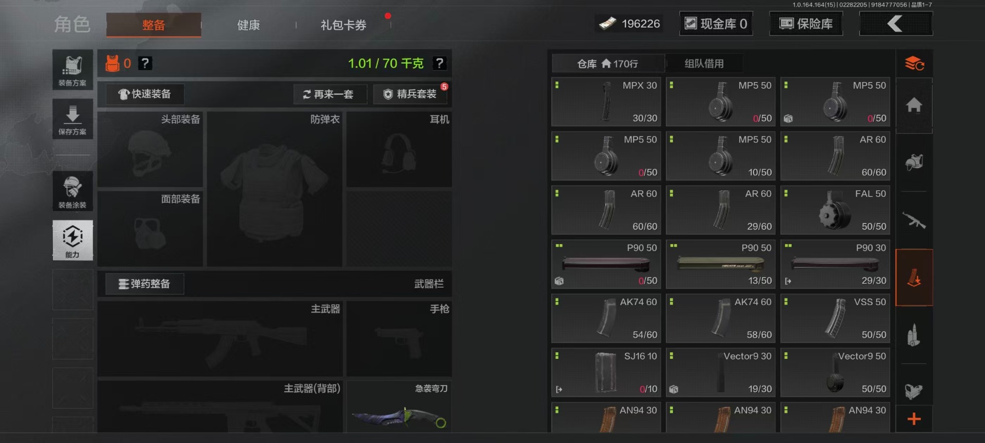 AQQM416414暗区突围账号详情图40