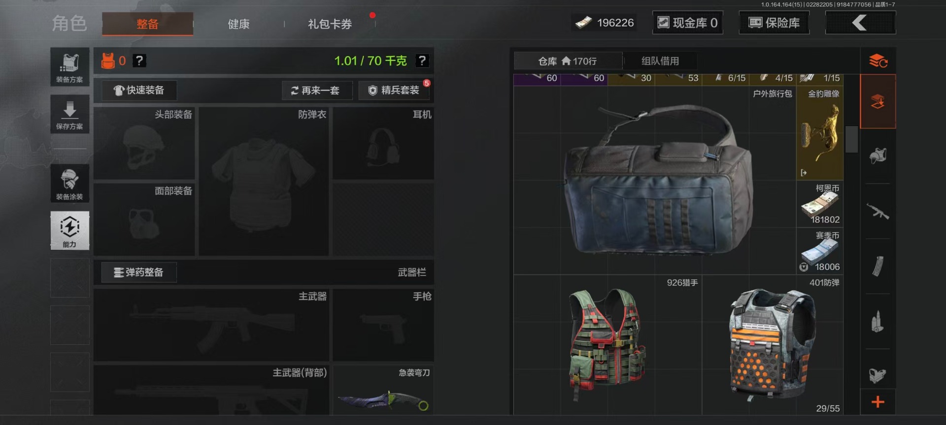 AQQM416414暗区突围账号详情图44