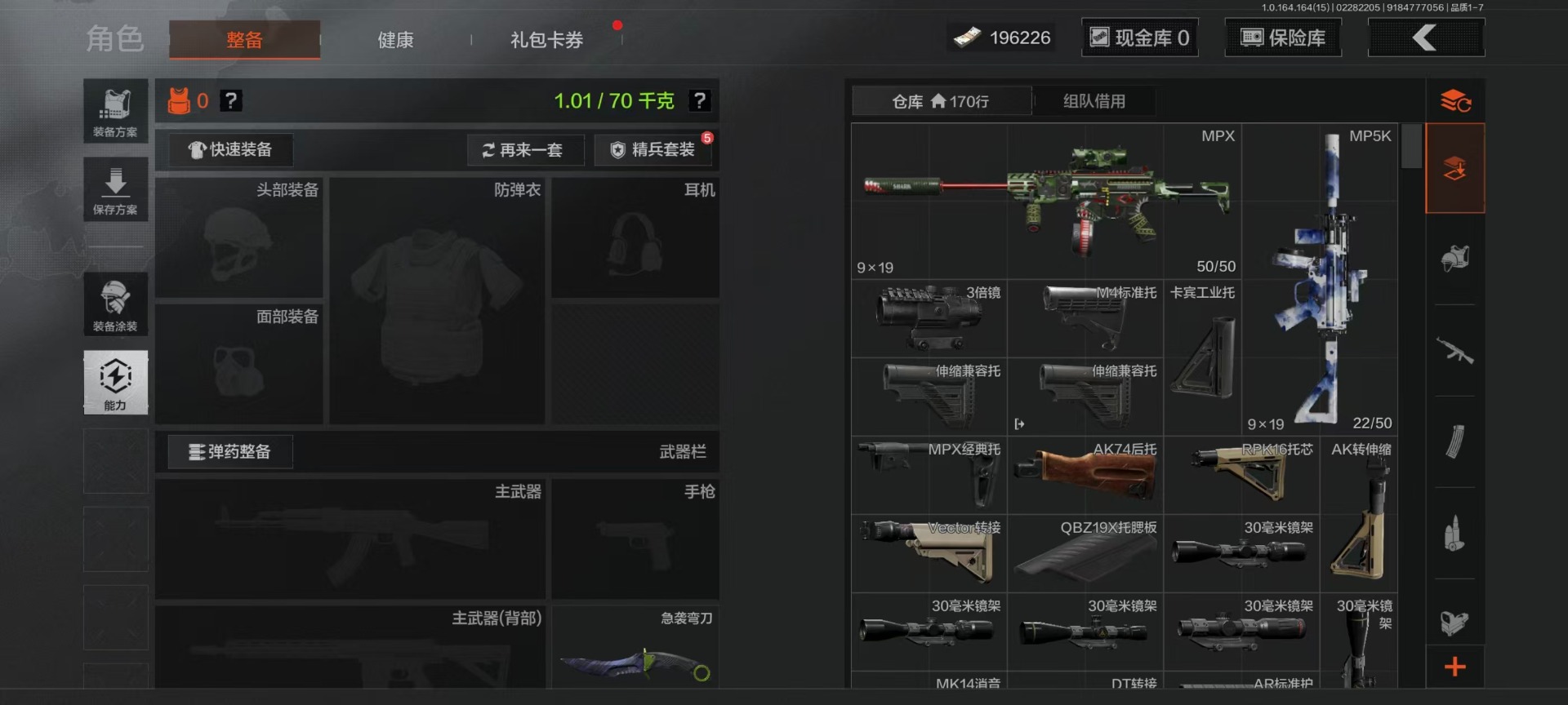 AQQM416414暗区突围账号详情图47