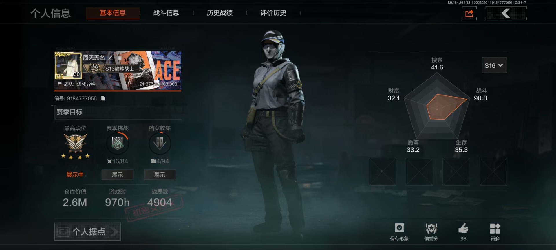 AQQM416414暗区突围账号详情图49