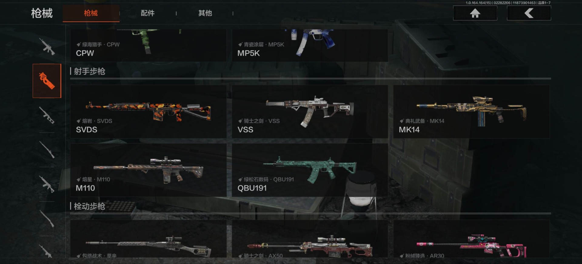 AQQM412203暗区突围账号详情图7 AQQM412203暗区突围账号详情图7