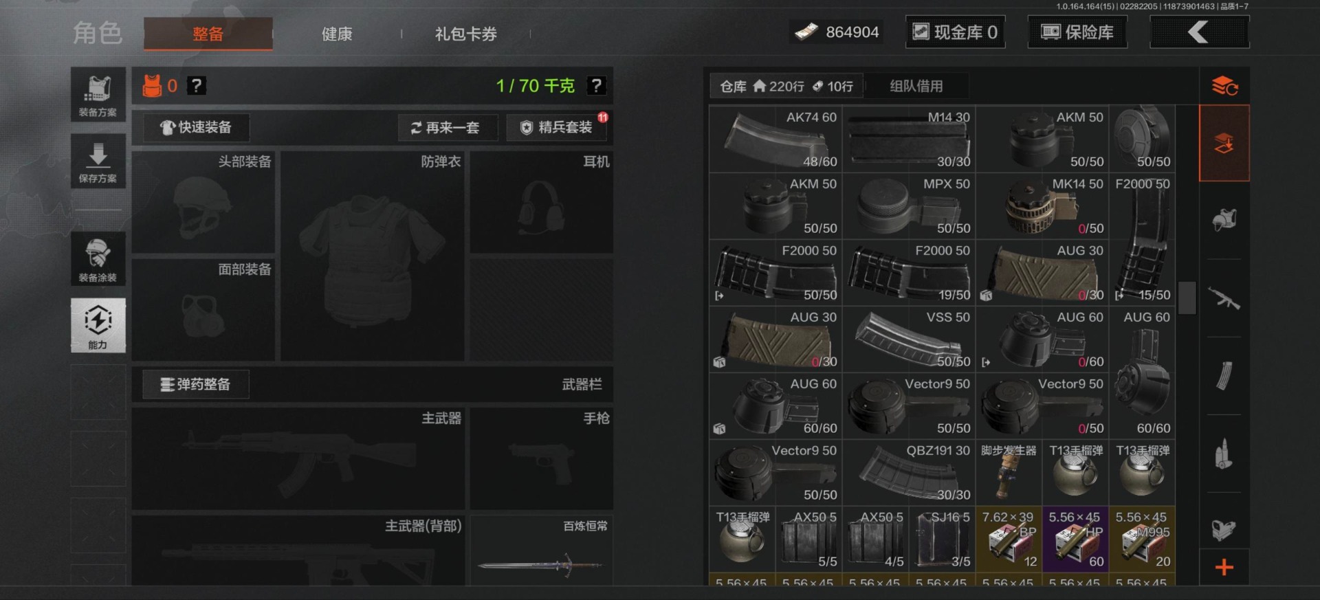 AQQM412203暗区突围账号详情图8 AQQM412203暗区突围账号详情图8