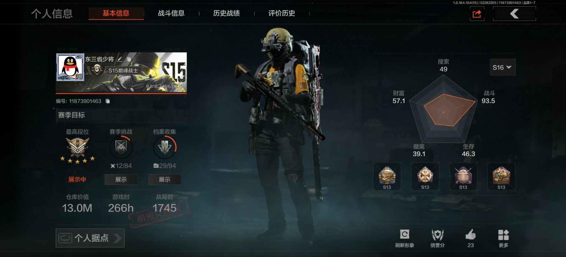 AQQM412203暗区突围账号详情图10 AQQM412203暗区突围账号详情图10