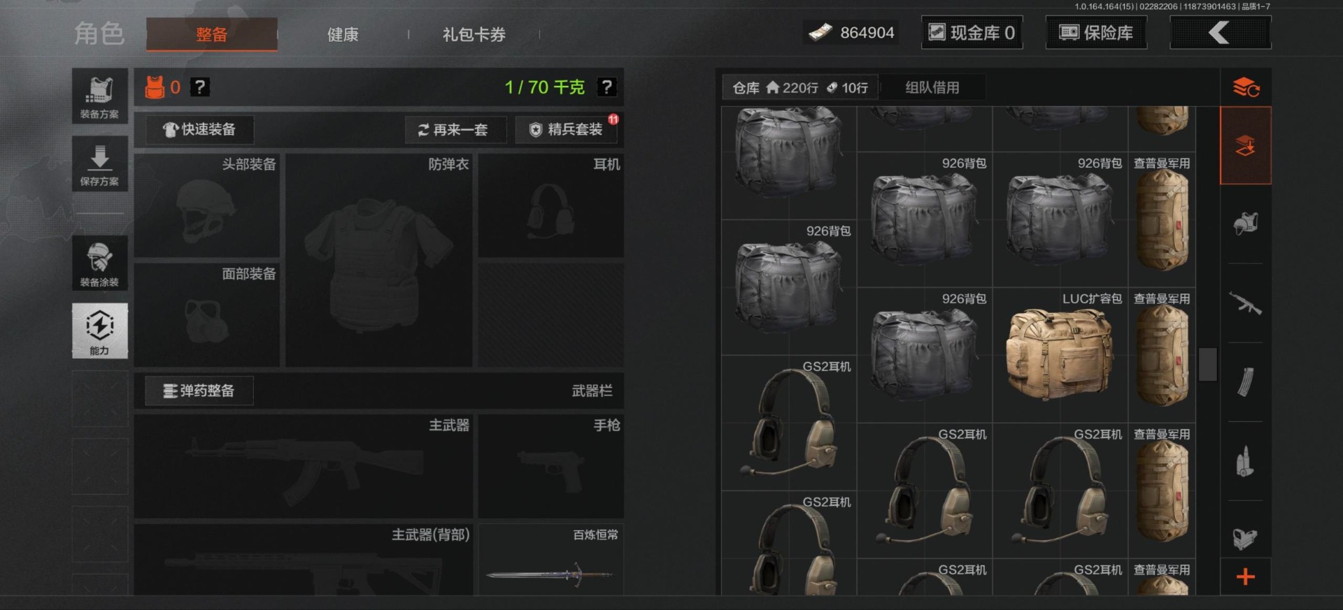 AQQM412203暗区突围账号详情图11 AQQM412203暗区突围账号详情图11