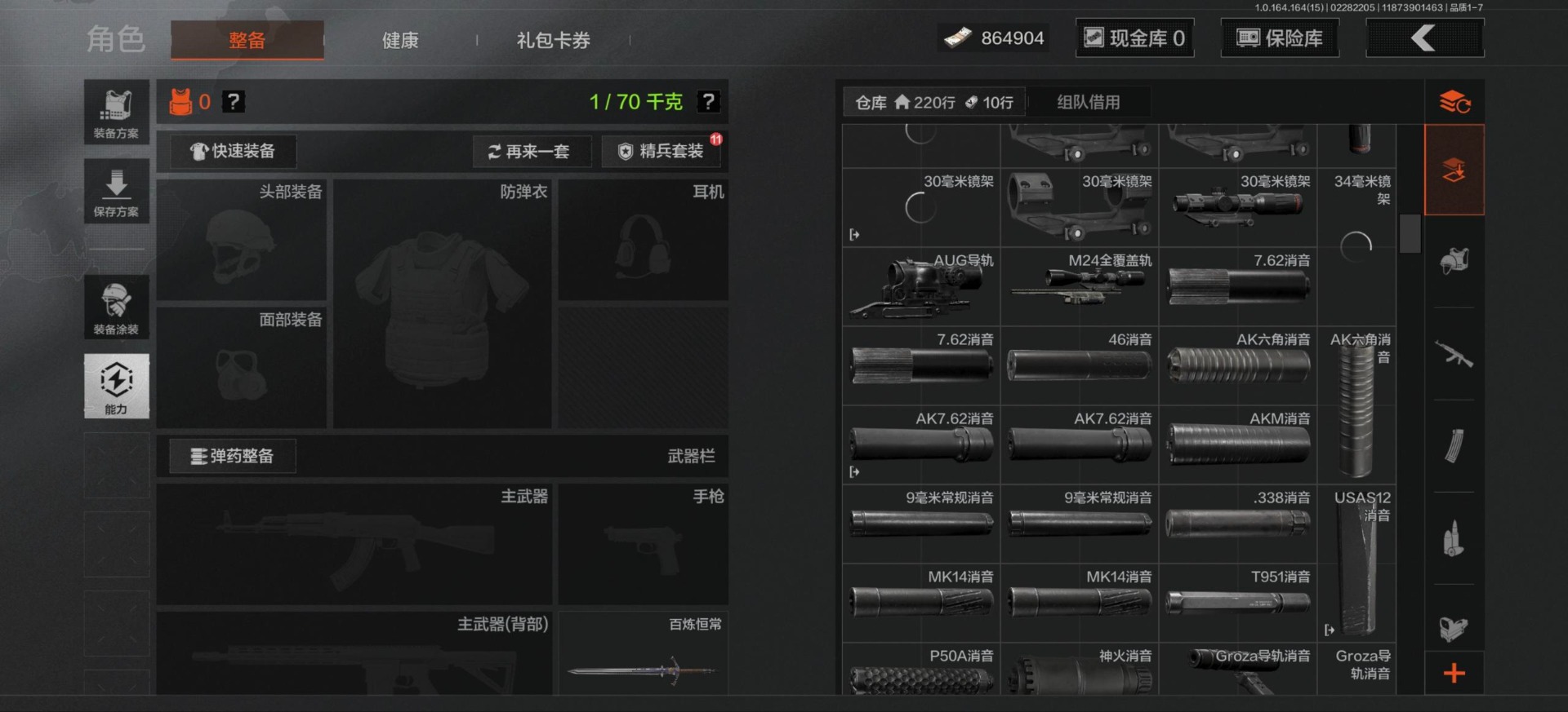 AQQM412203暗区突围账号详情图13 AQQM412203暗区突围账号详情图13