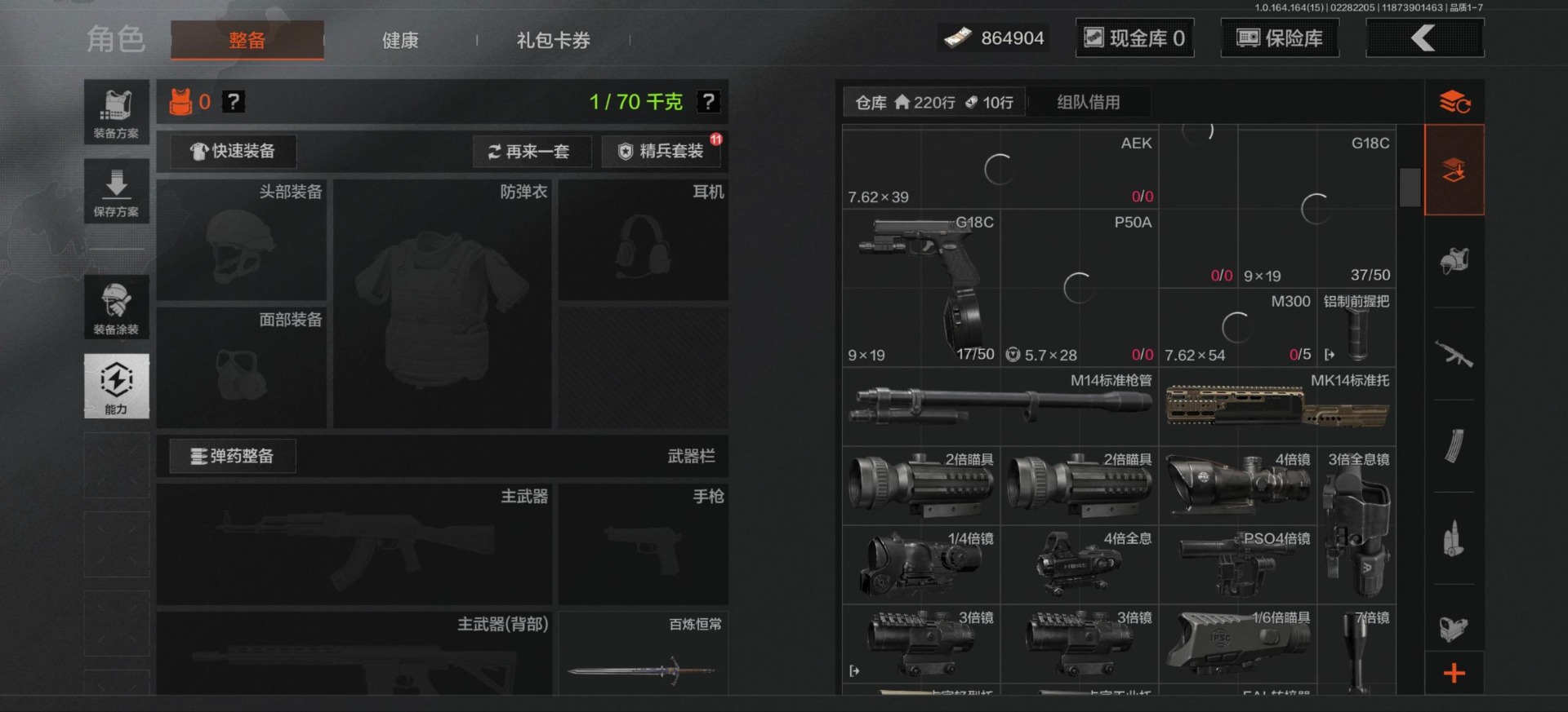 AQQM412203暗区突围账号详情图14 AQQM412203暗区突围账号详情图14