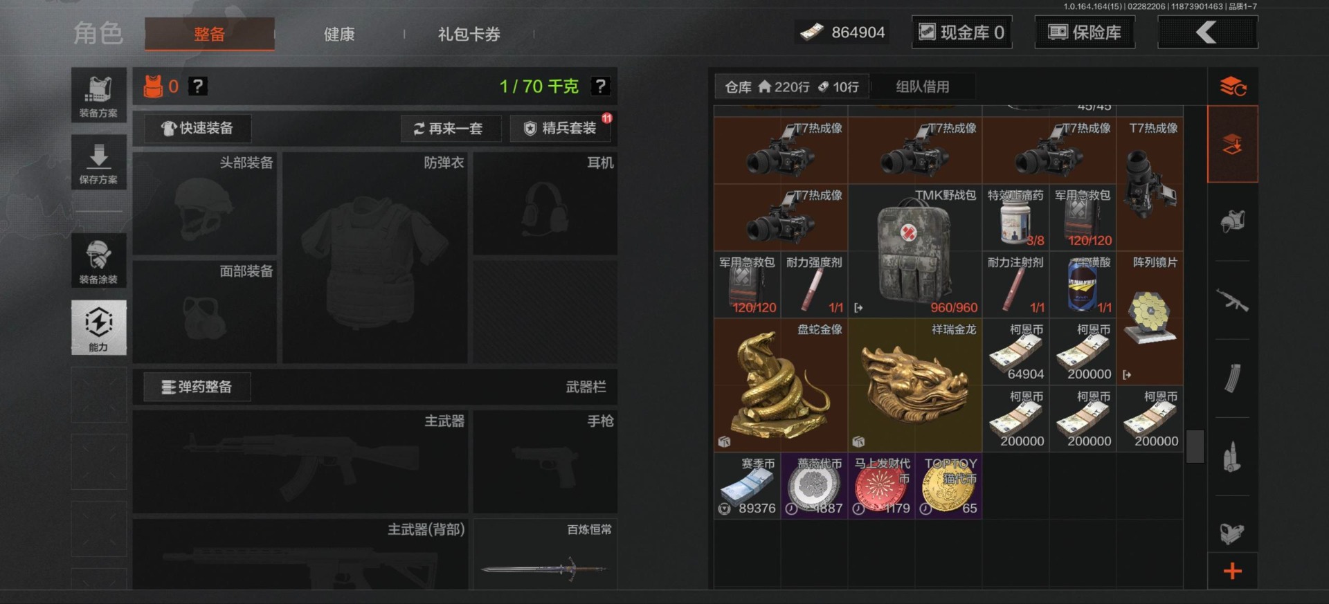 AQQM412203暗区突围账号详情图18 AQQM412203暗区突围账号详情图18