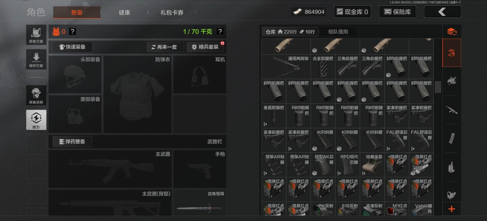 AQQM412203暗区突围账号详情图26 AQQM412203暗区突围账号详情图26