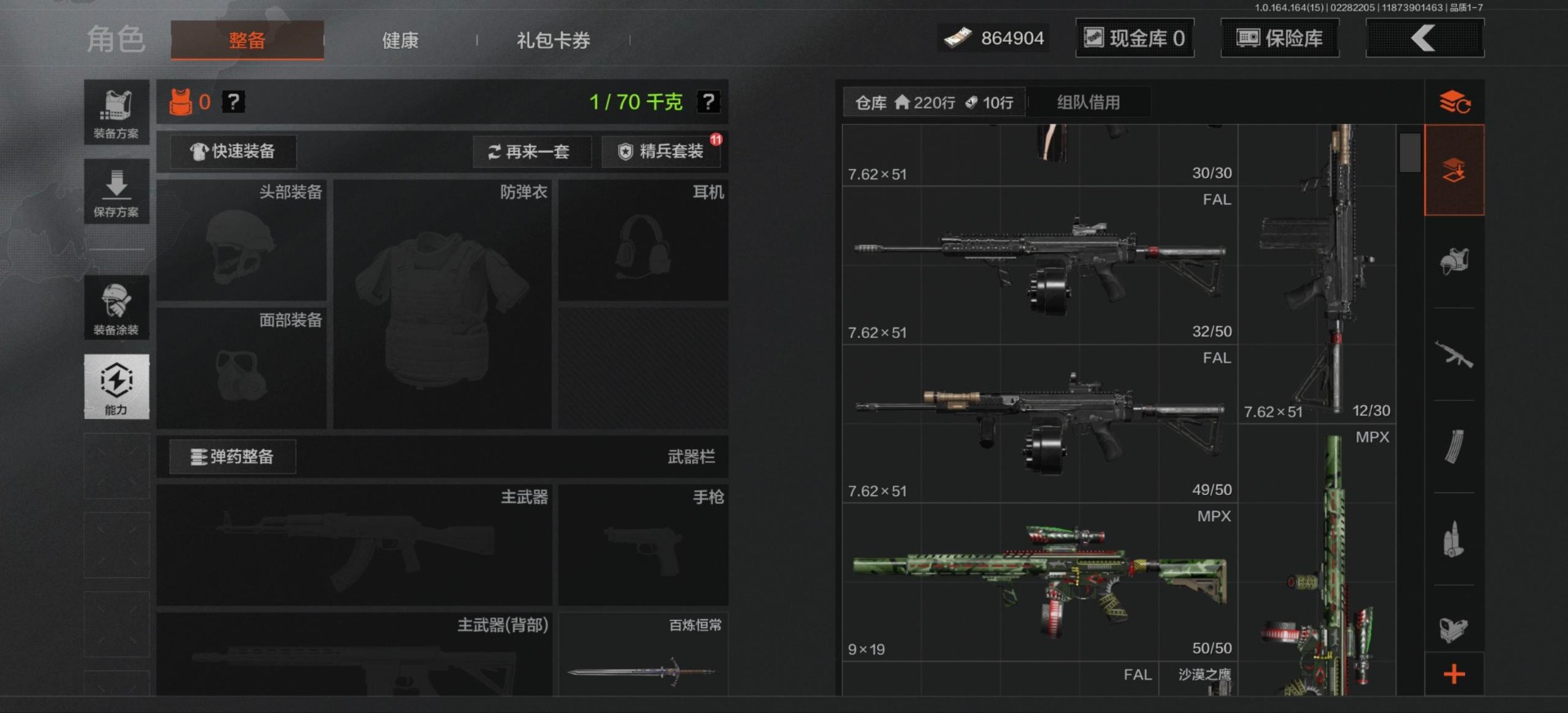 AQQM412203暗区突围账号详情图28 AQQM412203暗区突围账号详情图28