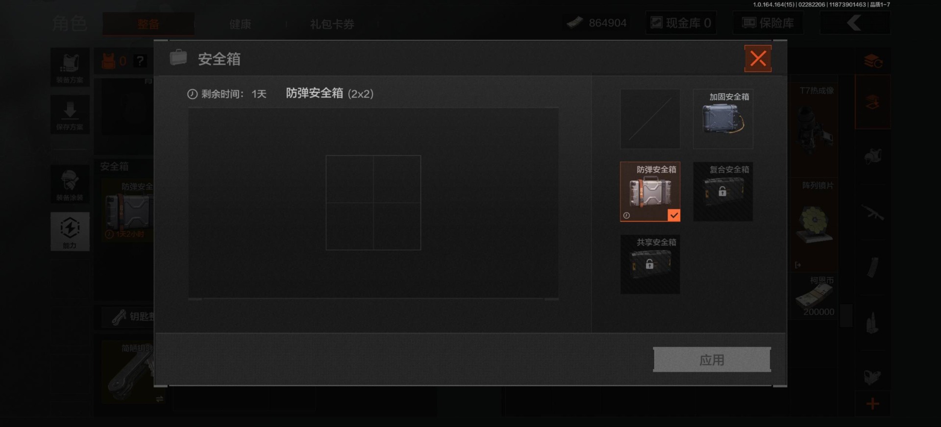 暗区突围账号安卓QQ[]库存价值13 3近战武器 1金套装 6金枪皮  可修改实名 
【柯恩币数量】
【角色装扮（金）】