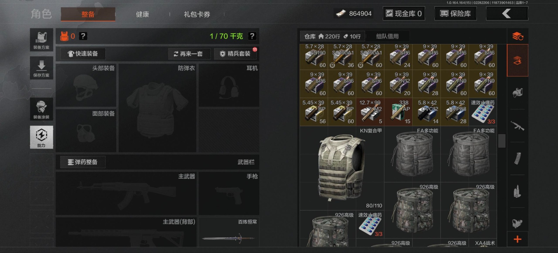 AQCMW412742暗区突围账号详情图5